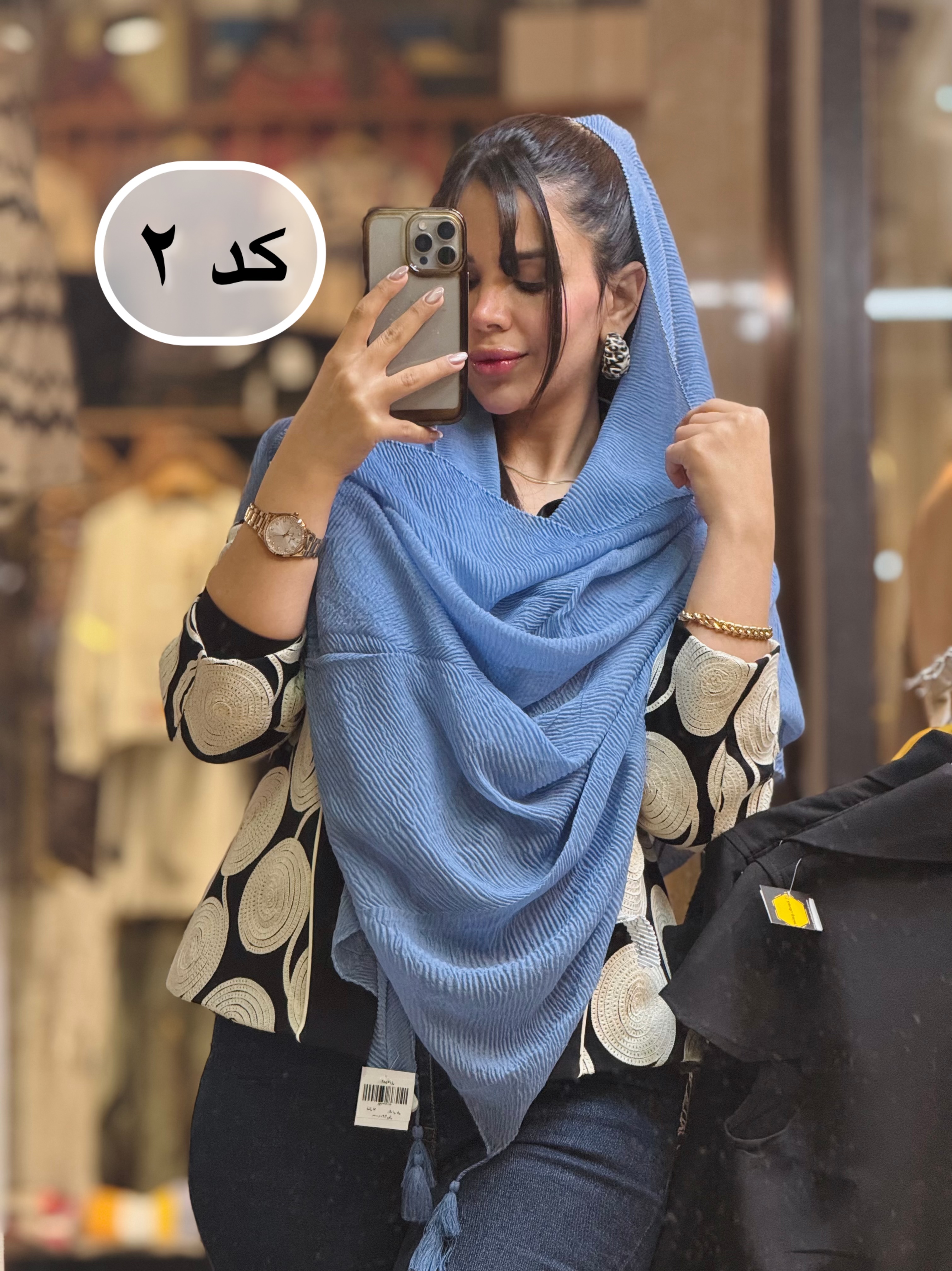 شال-انا-1